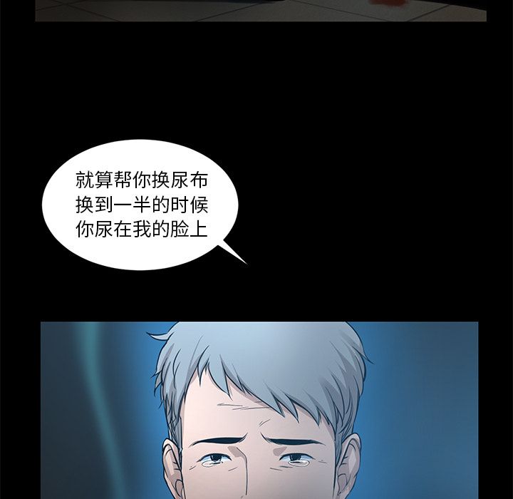 韩道修 第 25 章 第72页