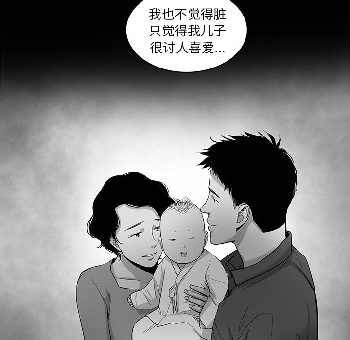 韩道修 第 25 章 第74页