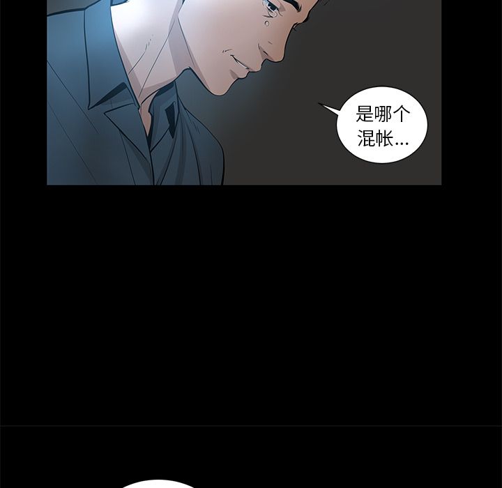 韩道修 第 25 章 第76页