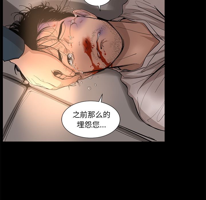 韩道修 第 25 章 第80页