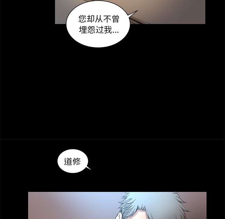 韩道修 第 25 章 第82页