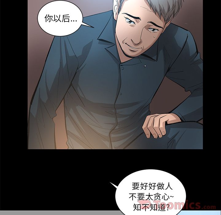 韩道修 第 25 章 第83页