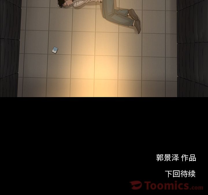 韩道修 第 25 章 第88页