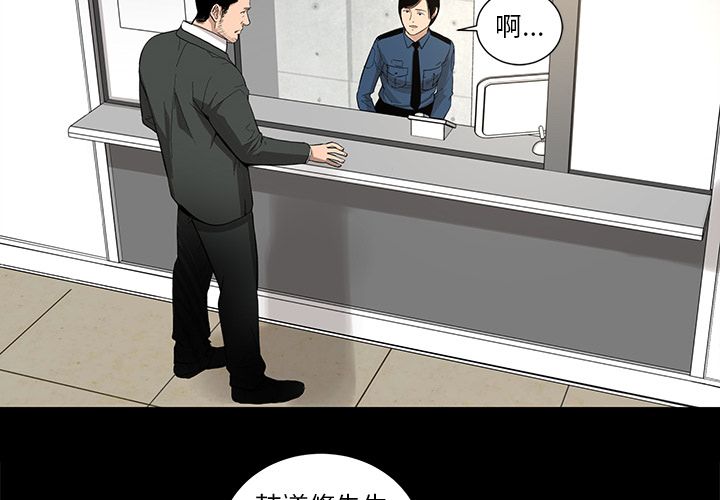 韩道修 第 26 章 第2页