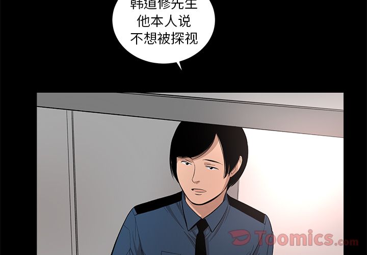 韩道修 第 26 章 第3页