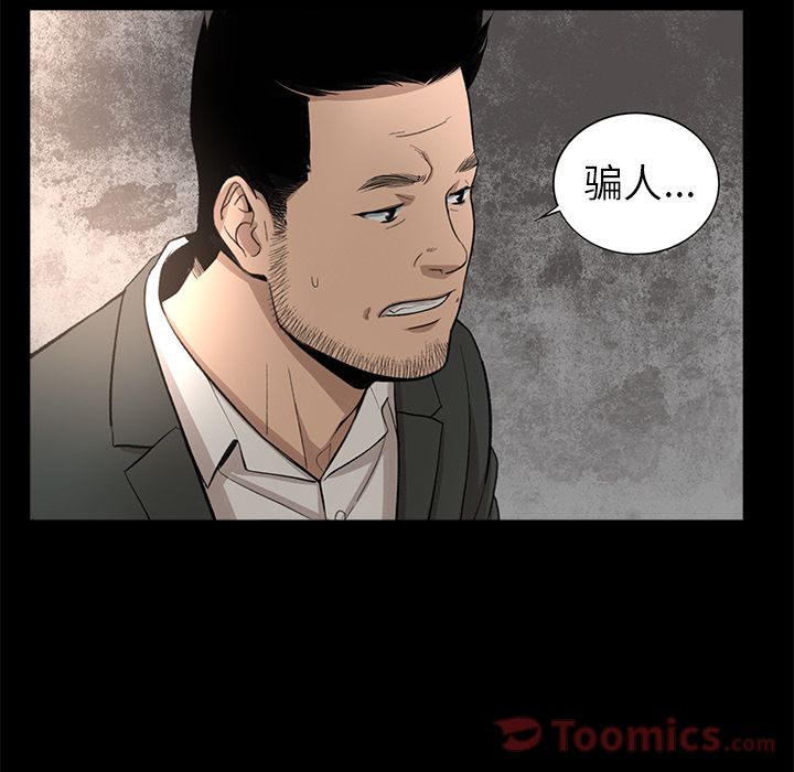 韩道修 第 26 章 第5页