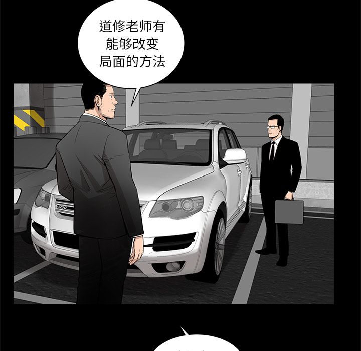 韩道修 第 26 章 第21页