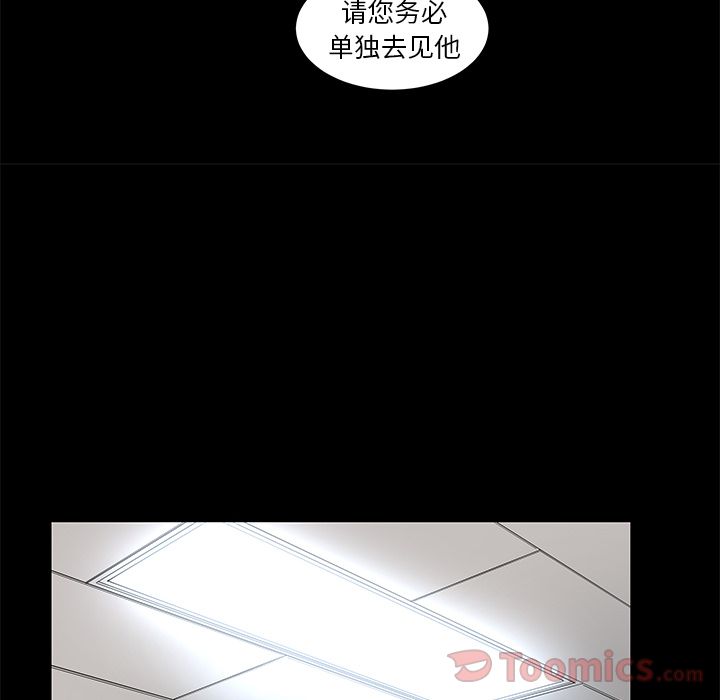 韩道修 第 26 章 第22页