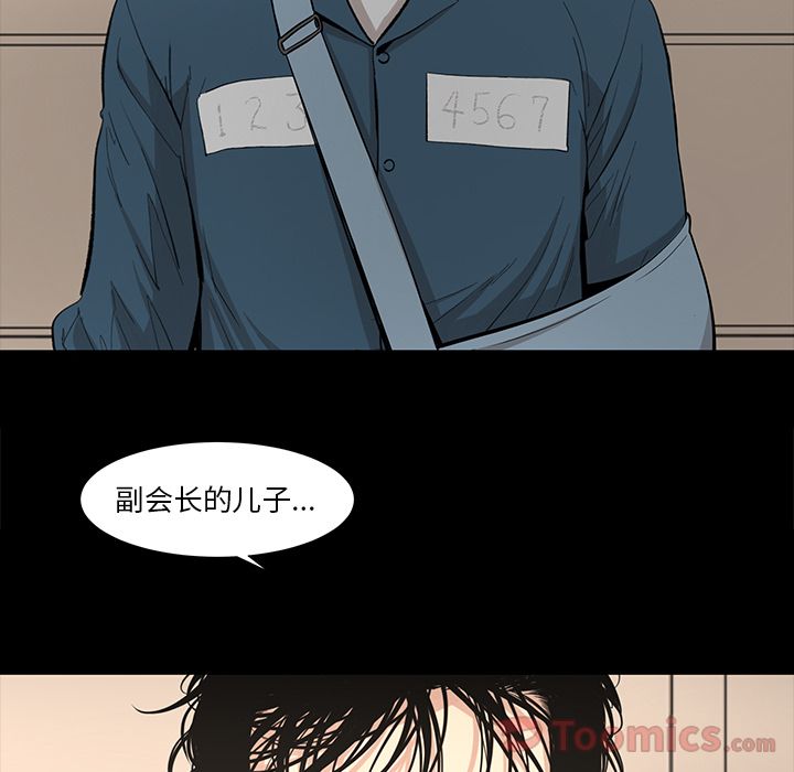 韩道修 第 26 章 第26页