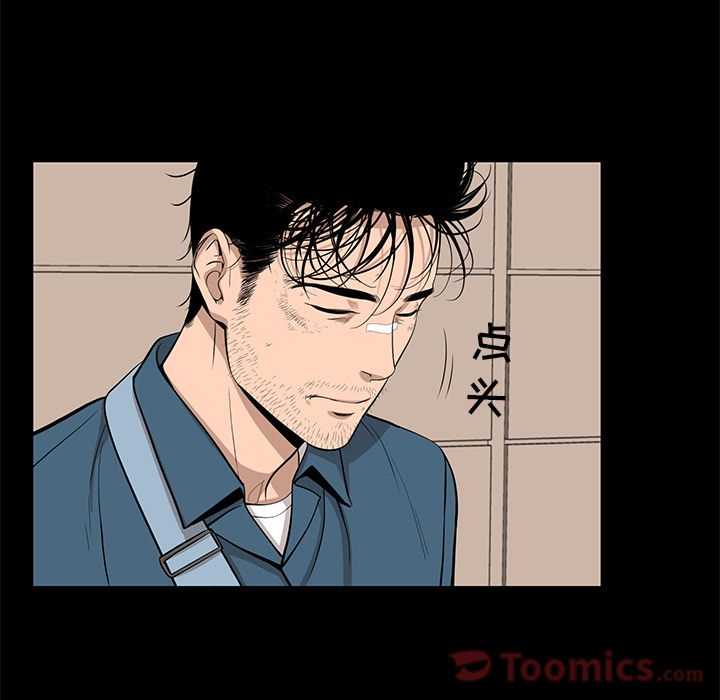 韩道修 第 26 章 第29页