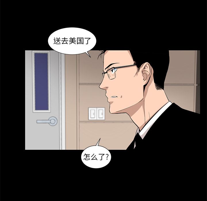 韩道修 第 26 章 第28页