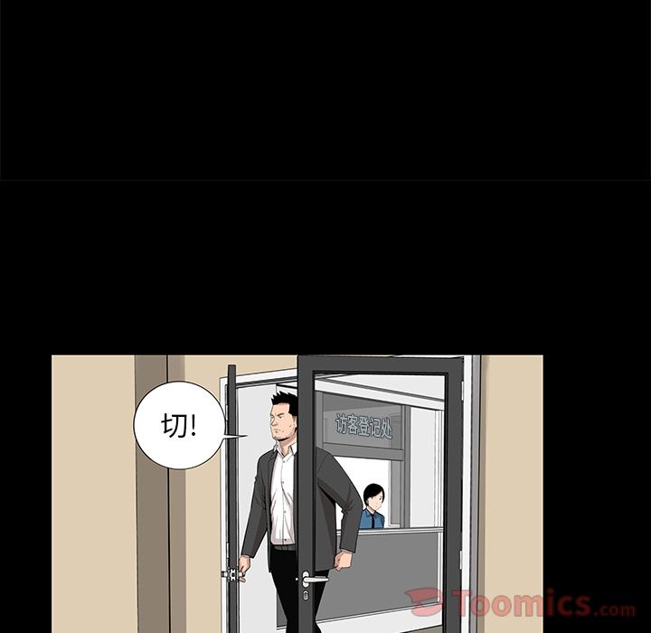 韩道修 第 26 章 第7页