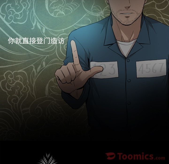 韩道修 第 26 章 第9页