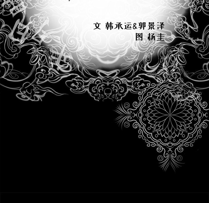 韩道修 第 26 章 第11页