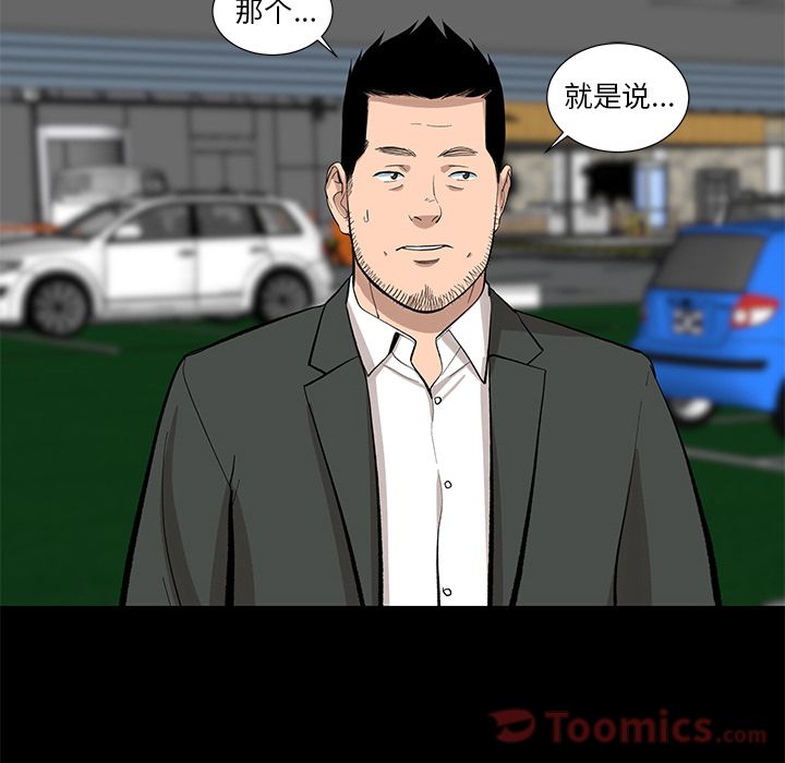韩道修 第 26 章 第16页
