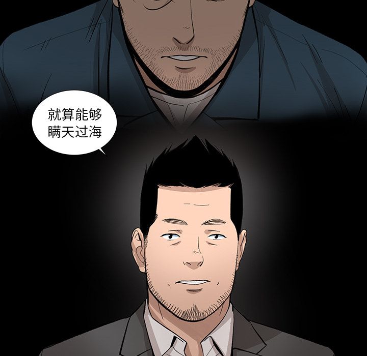 韩道修 第 26 章 第18页