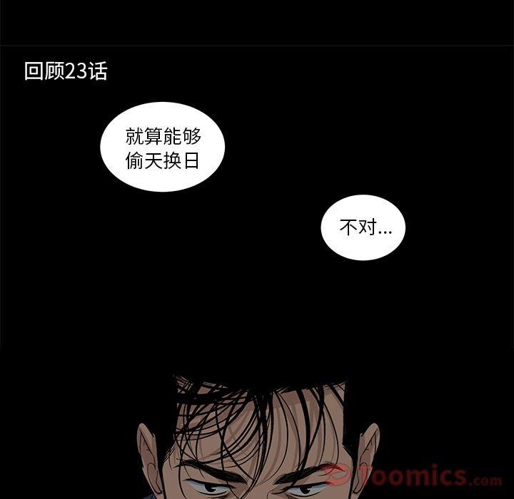 韩道修 第 26 章 第17页