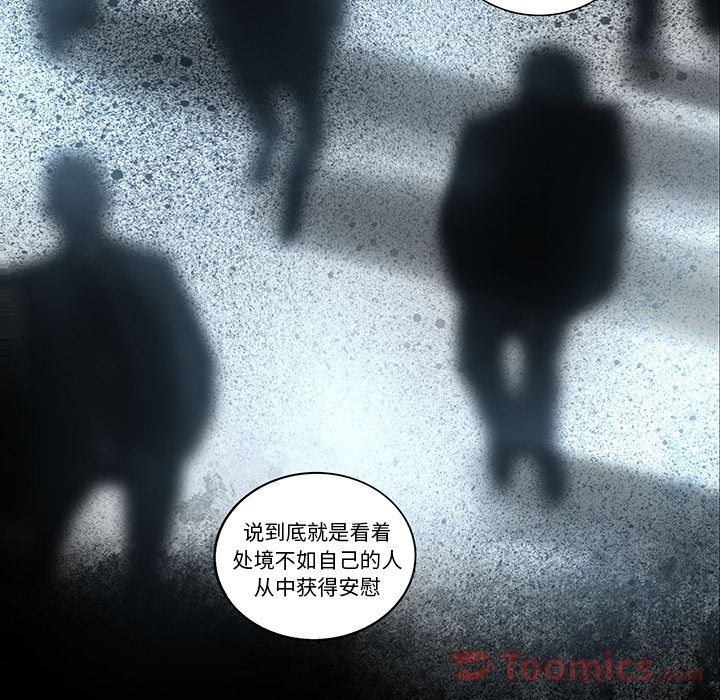 韩道修 第 26 章 第32页