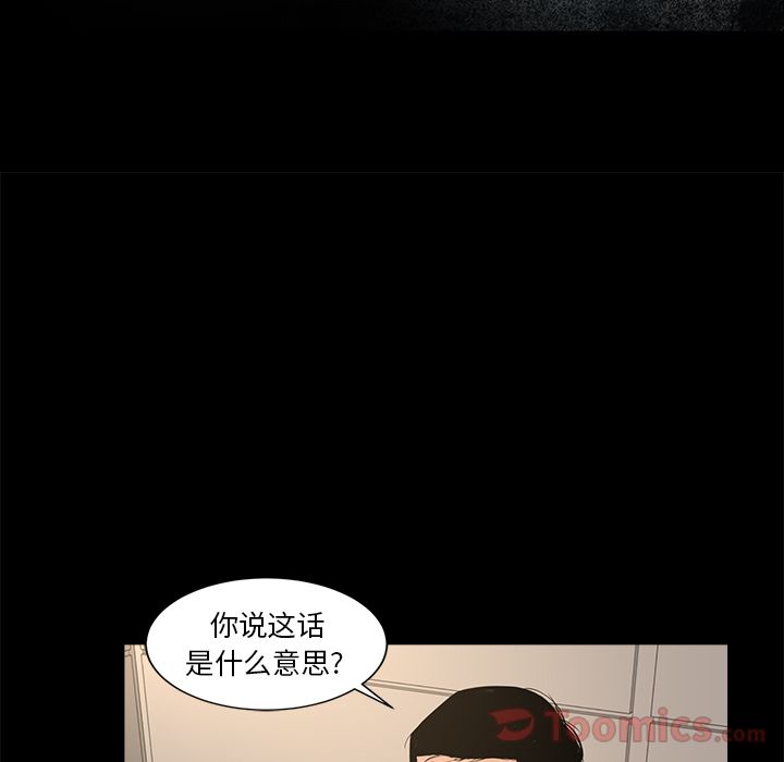 韩道修 第 26 章 第33页