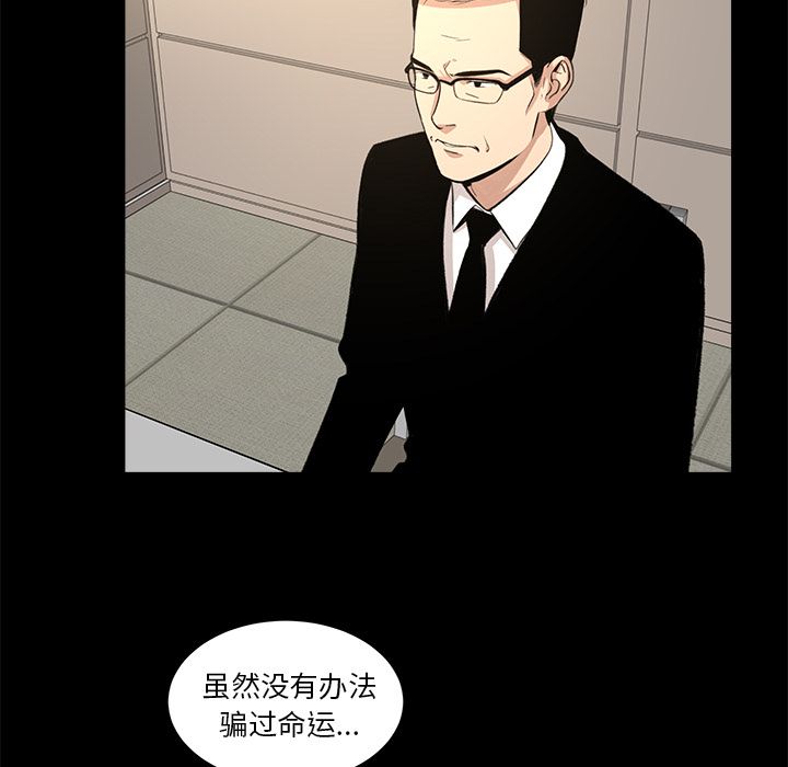 韩道修 第 26 章 第34页