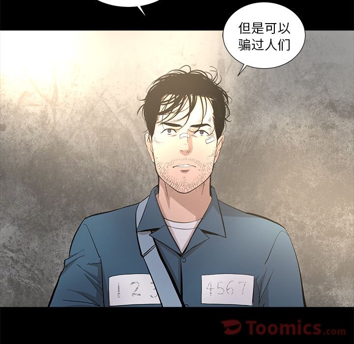 韩道修 第 26 章 第35页