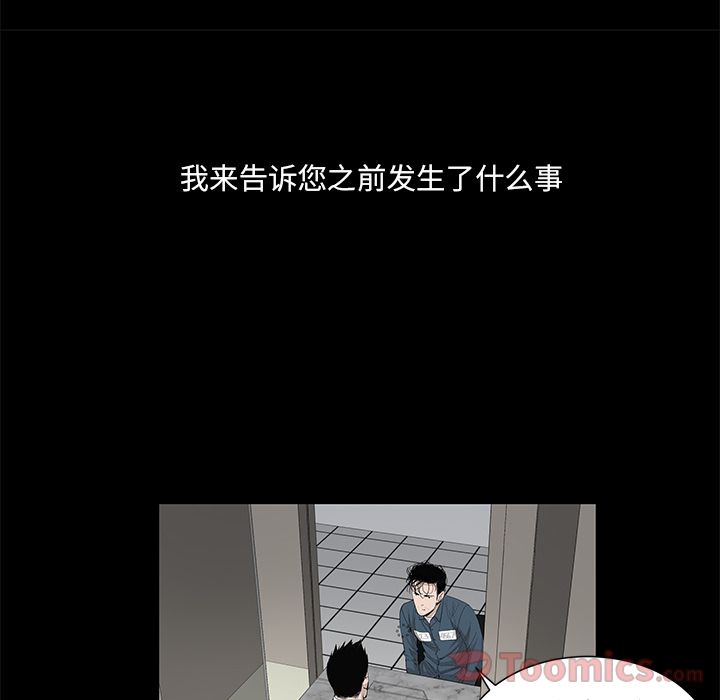 韩道修 第 26 章 第36页
