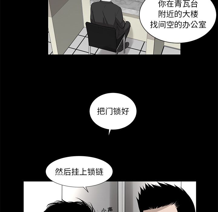 韩道修 第 26 章 第37页
