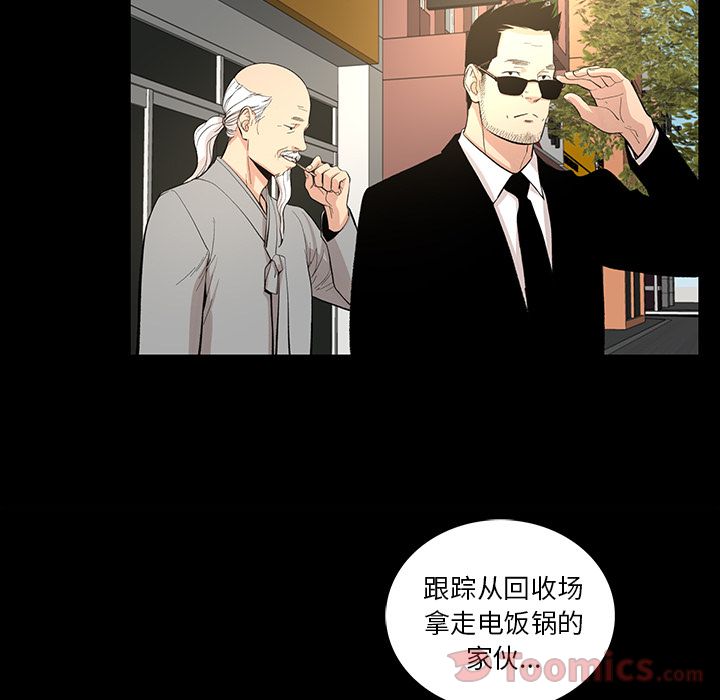 韩道修 第 26 章 第50页