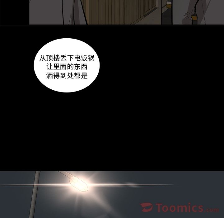 韩道修 第 26 章 第56页
