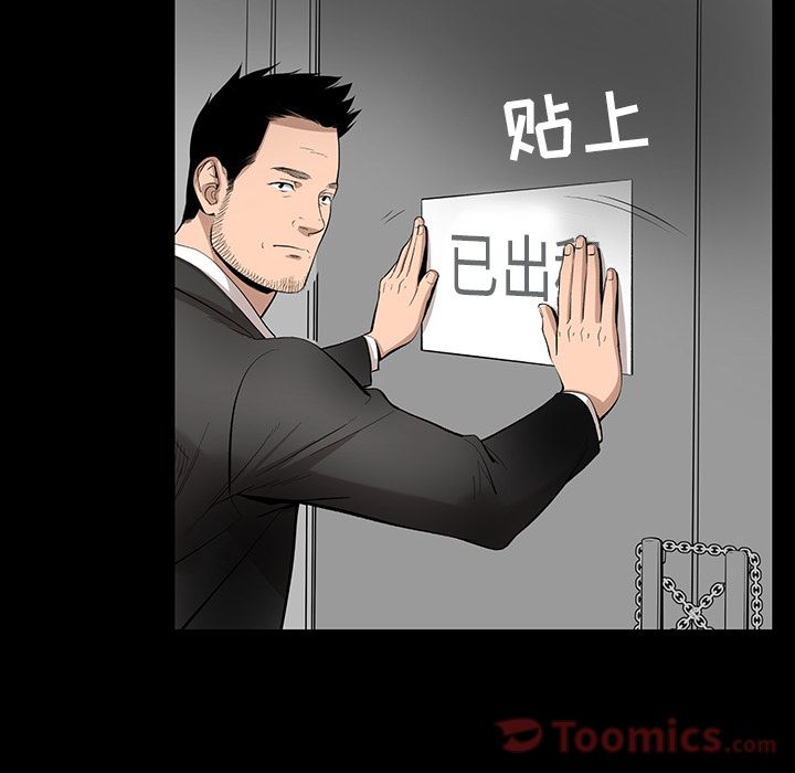韩道修 第 26 章 第40页