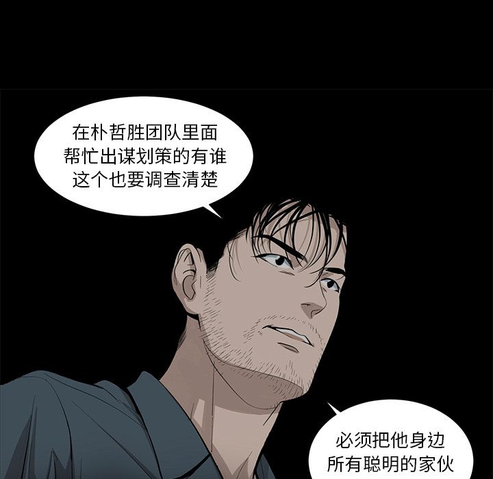 韩道修 第 26 章 第41页