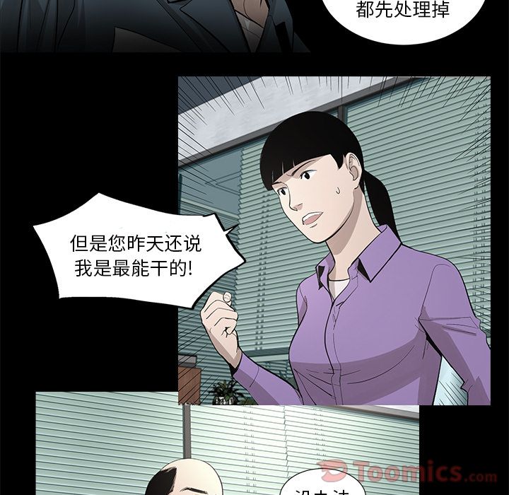 韩道修 第 26 章 第42页