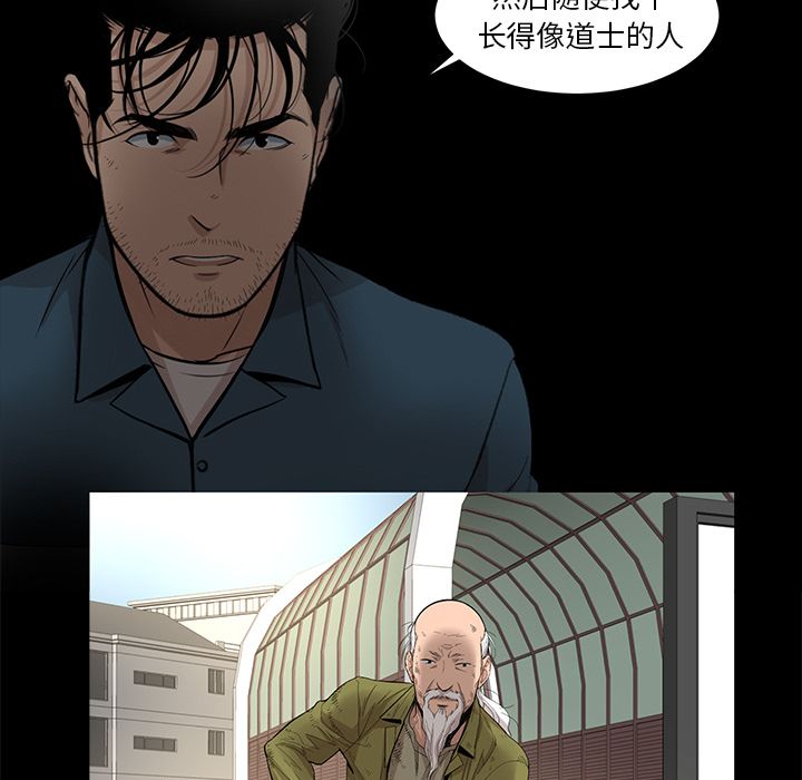 韩道修 第 26 章 第44页