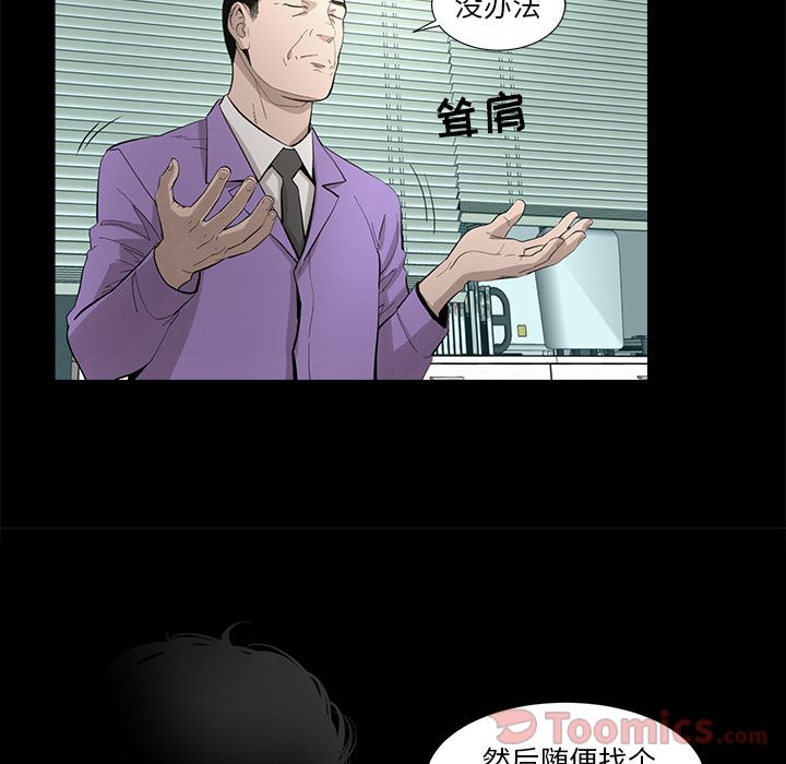 韩道修 第 26 章 第43页