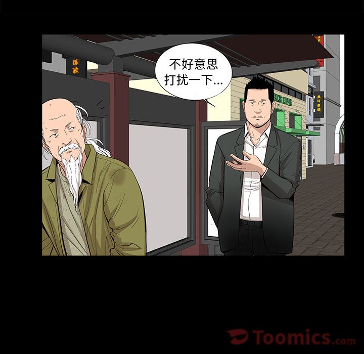 韩道修 第 26 章 第46页
