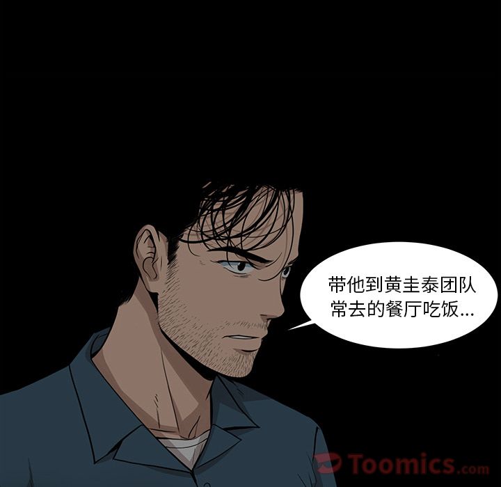 韩道修 第 26 章 第48页