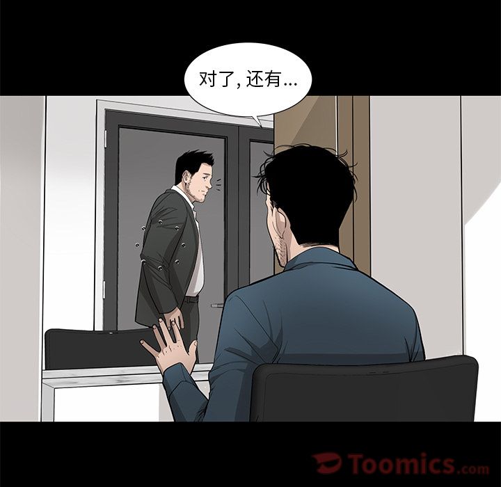 韩道修 第 26 章 第61页