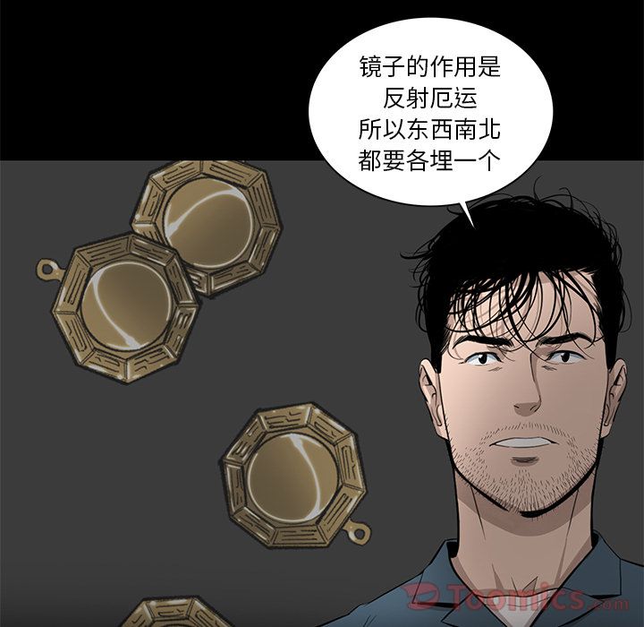 韩道修 第 26 章 第62页
