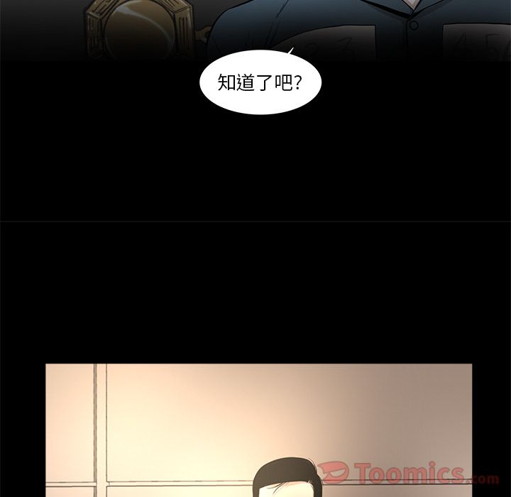 韩道修 第 26 章 第63页