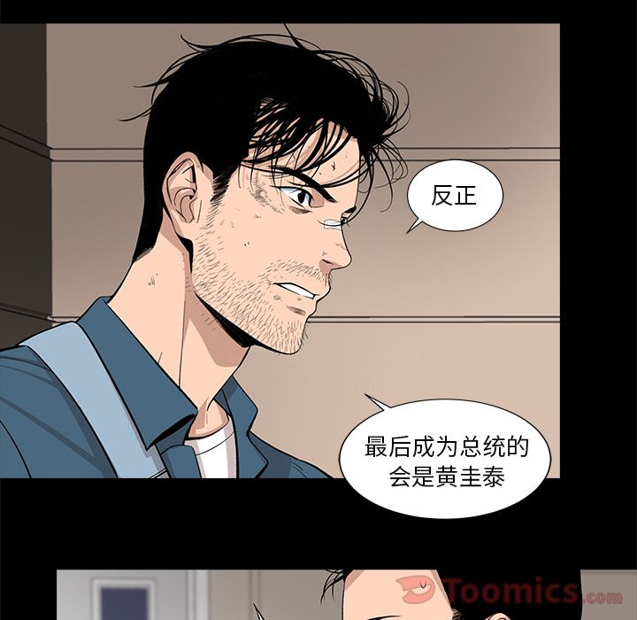 韩道修 第 26 章 第65页