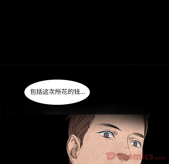 韩道修 第 26 章 第68页