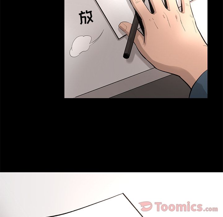 韩道修 第 26 章 第81页