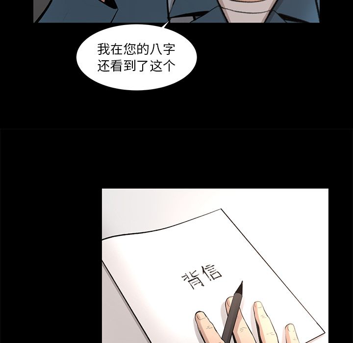 韩道修 第 26 章 第80页