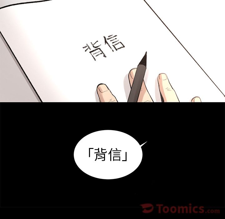 韩道修 第 26 章 第82页