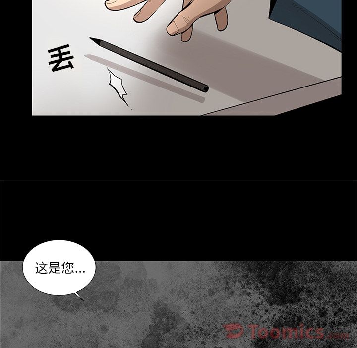韩道修 第 26 章 第85页