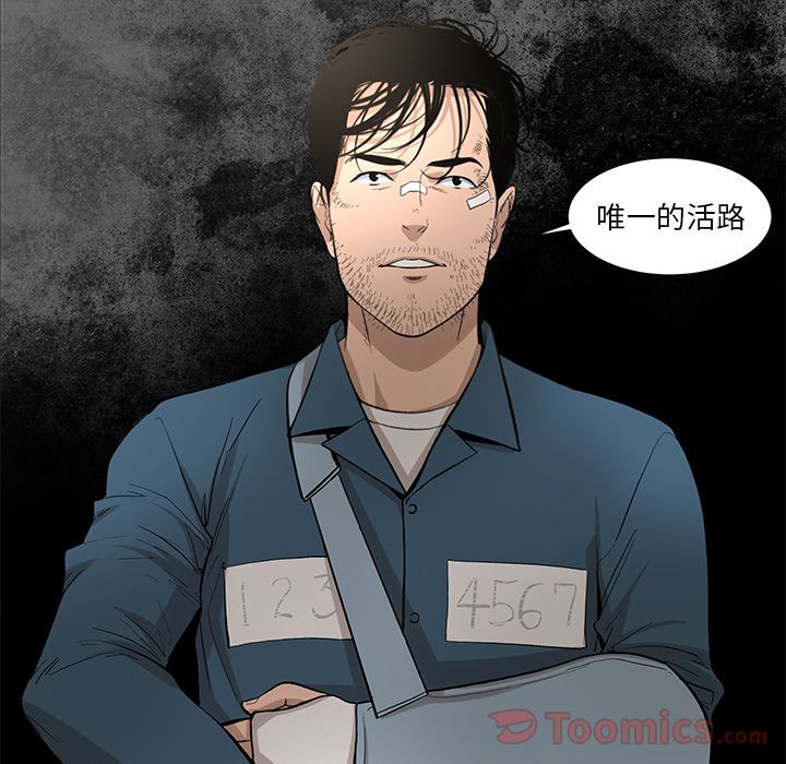 韩道修 第 26 章 第86页