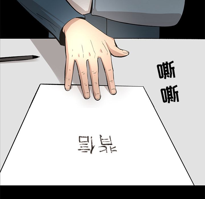 韩道修 第 26 章 第87页