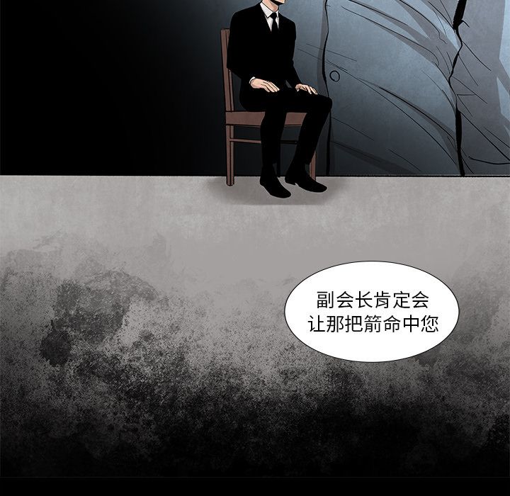 韩道修 第 26 章 第70页
