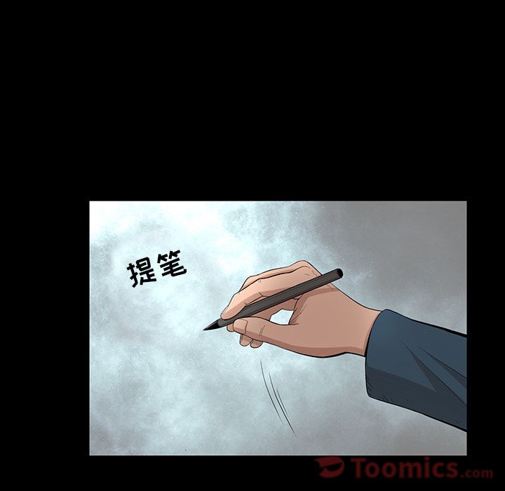 韩道修 第 26 章 第72页