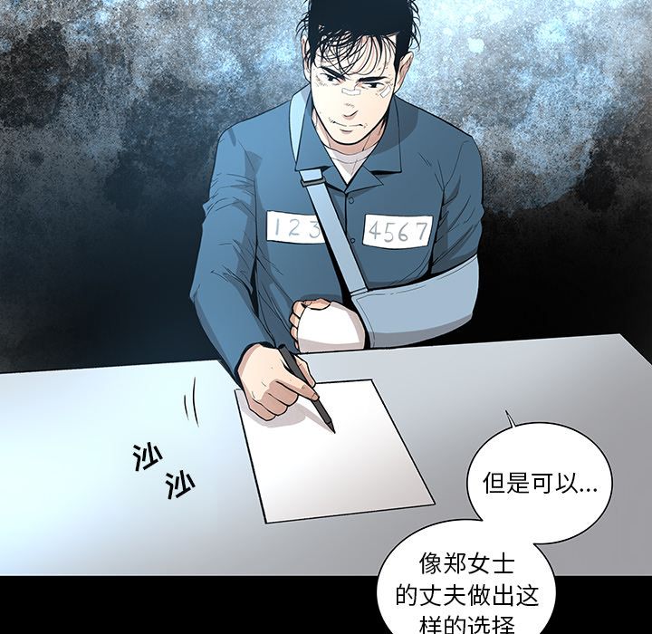 韩道修 第 26 章 第74页